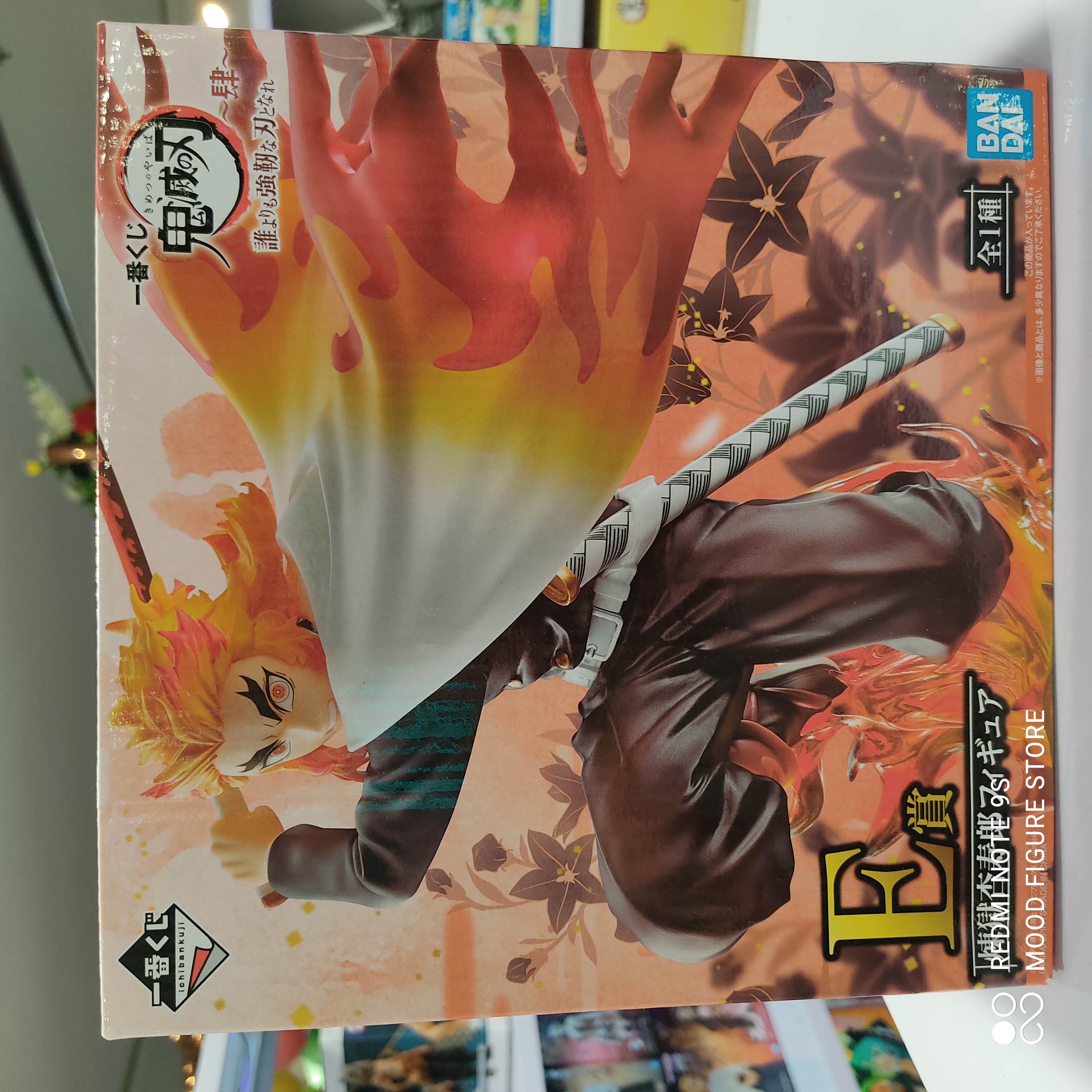 Rengoku Ichibankuji Prize-E