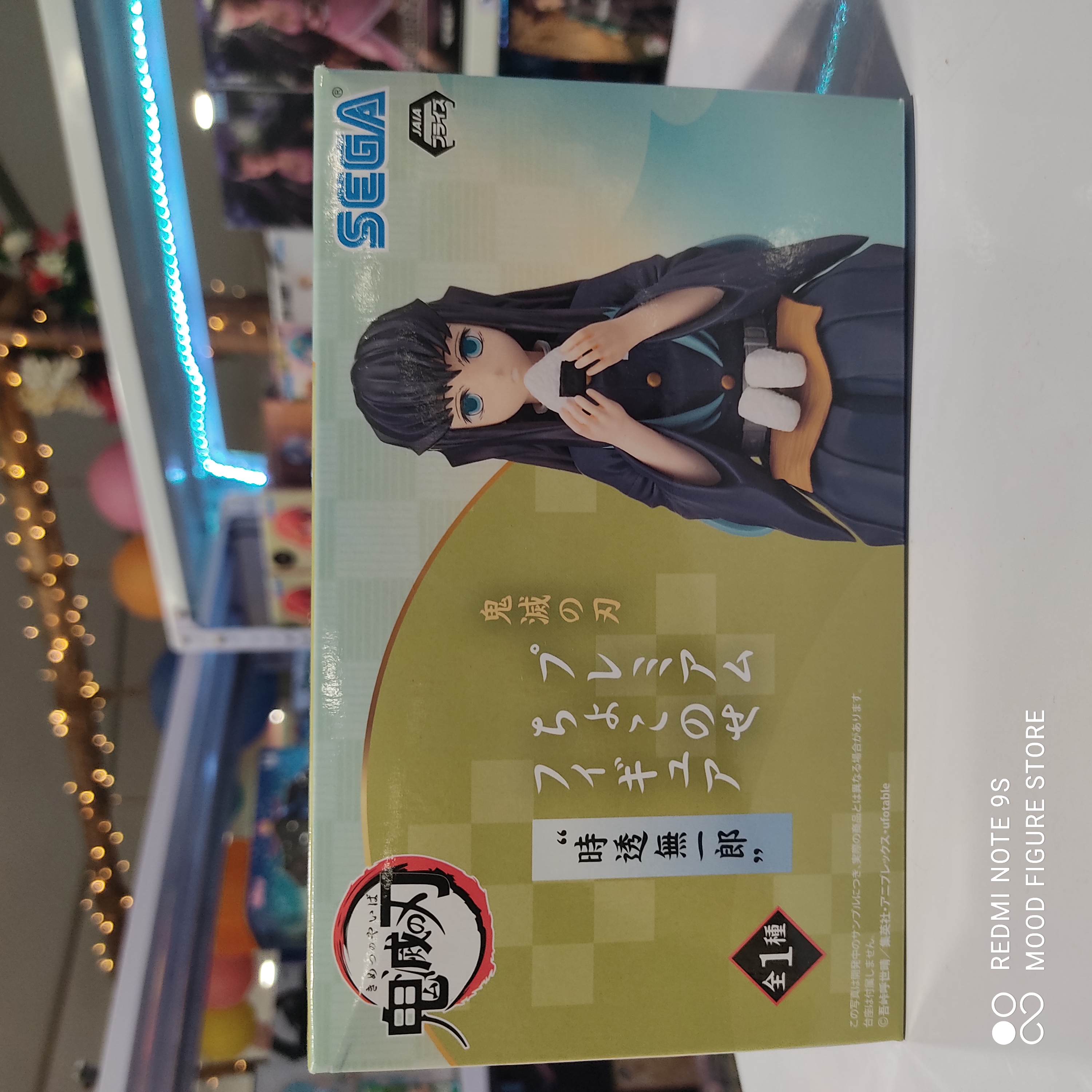 Muichirou Onigiri